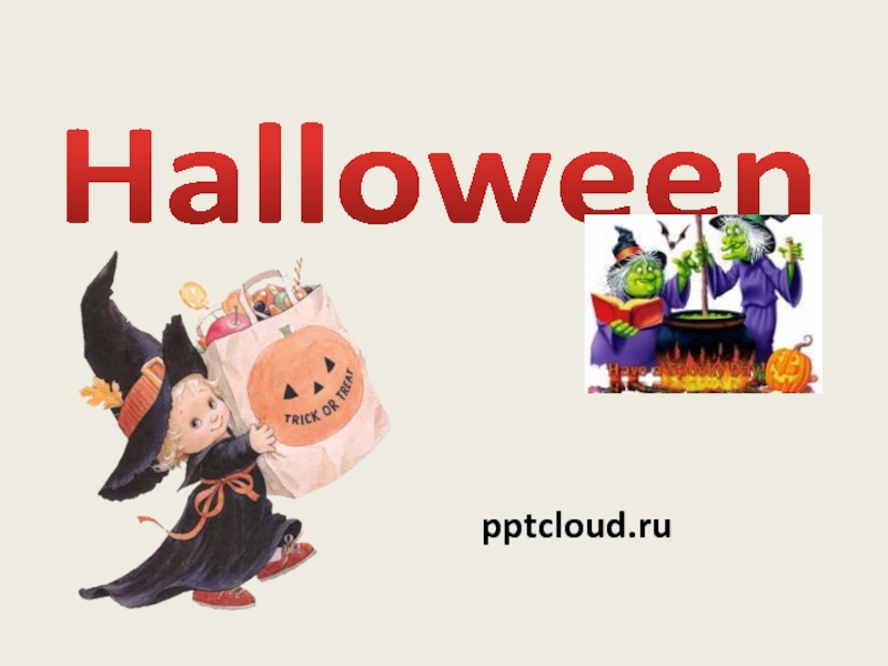 Презентация Презентация Halloween