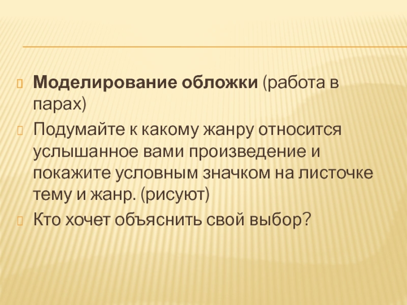 К какому жанру относится произведение хирургия