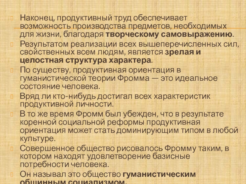 Как называется труд человека по производству предметов необходимых для жизни посуды одежды мебели