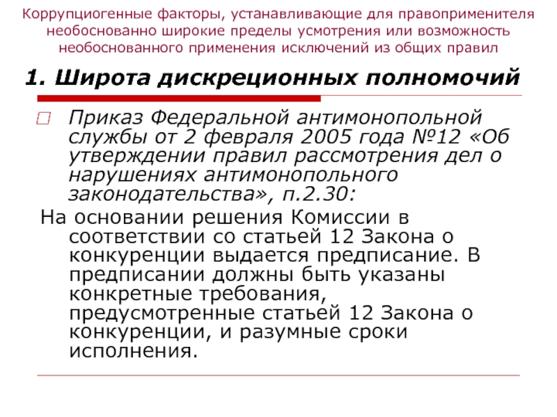 Юридико техническая экспертиза проектов правовых актов это