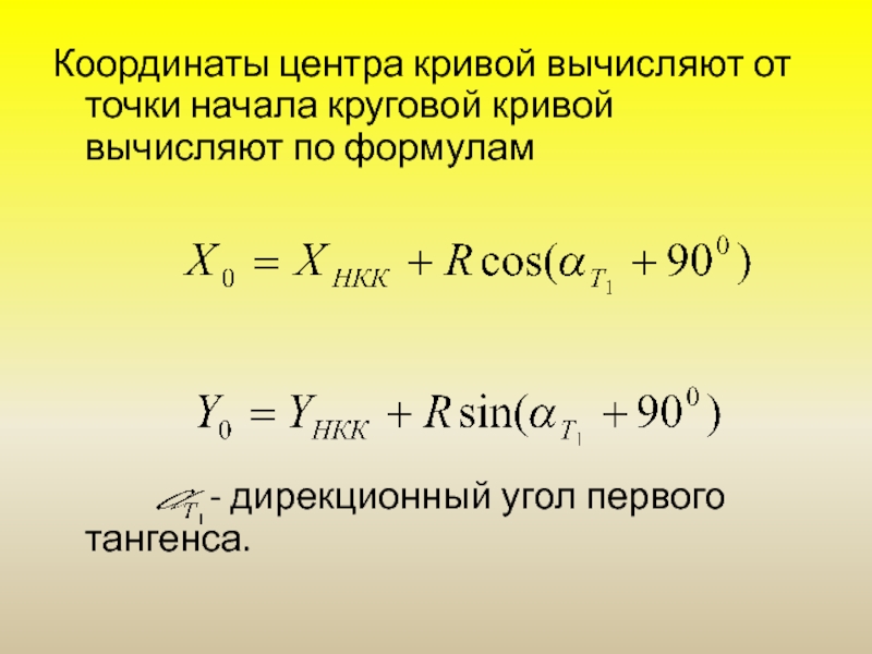 Начни от точки. Статистический момент. Статистический момент формула. Координаты центра Кривой. Моменты статистического распределения.