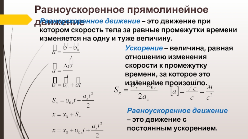 Скорость материальной точки движущейся прямолинейно равна