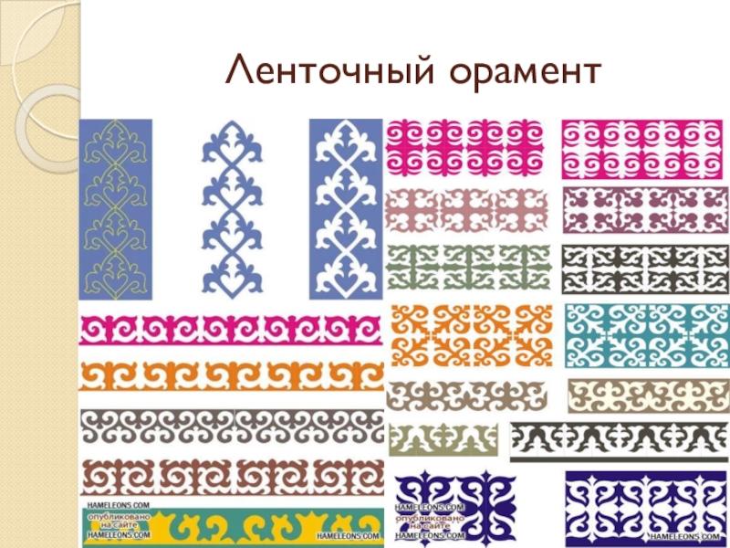 Курсовая работа по теме Казахский орнамент