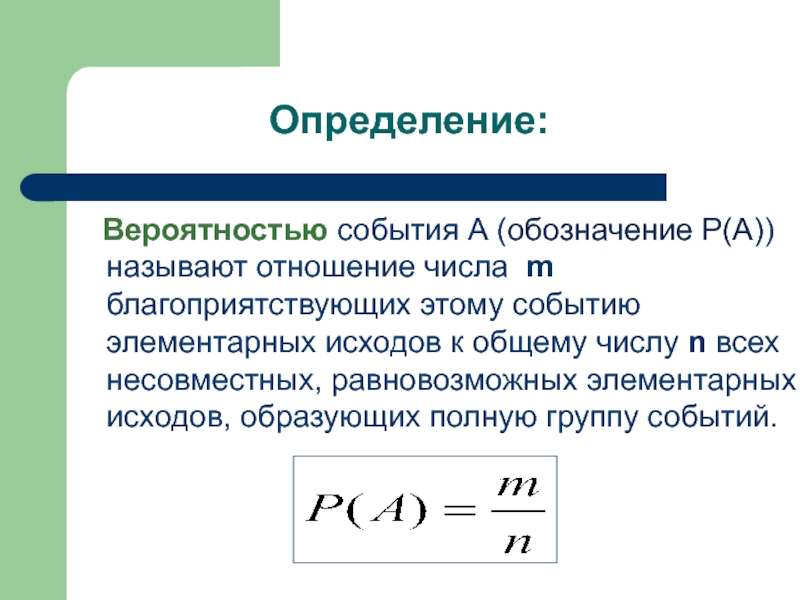 Элементы событий