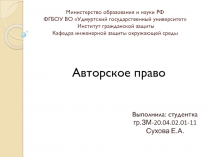 Министерство образования и науки РФ ФГБОУ ВО Удмуртский государственный