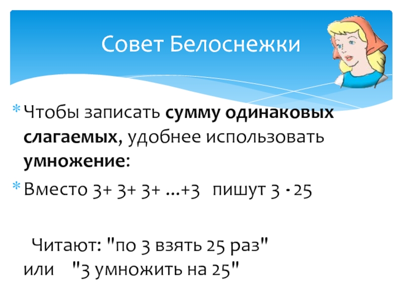 Удобные слагаемые