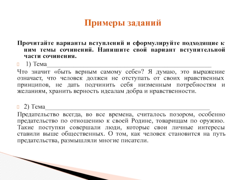 Сочинение по теме Проблемы нравственности в зарубежной литературе