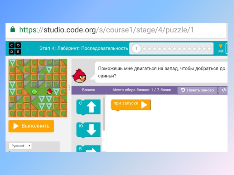 Code org. Studio.code.org. Code org проекты. Студия код орг ответы.