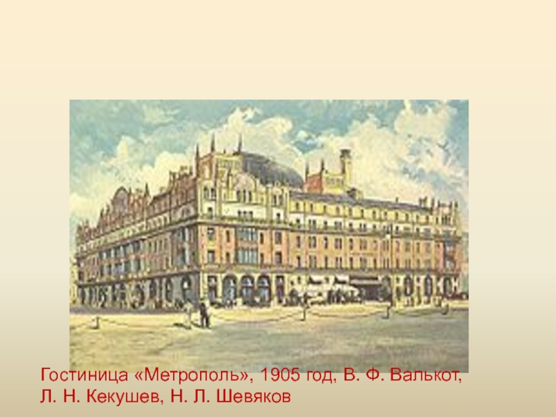 Гостиница метрополь карта