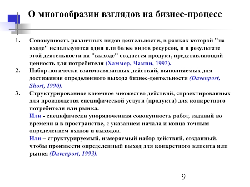 Многообразие взглядов мнений. Многообразие взглядов на развитие общества. Взгляд многообразие. Проект на тему многообразие взглядов на современное общество. Многообразие взглядов, идей – это.