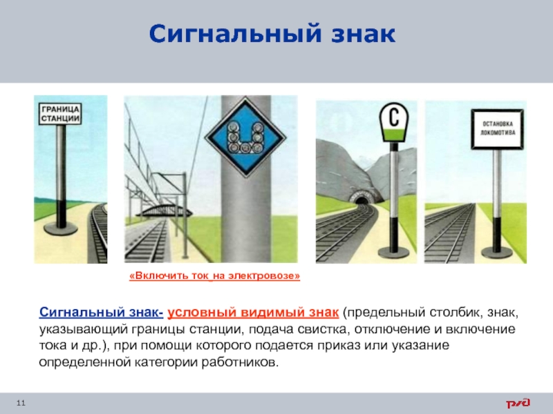 Знак на изображении запрещает сдо