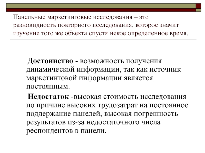 Предмет маркетингового анализа презентация