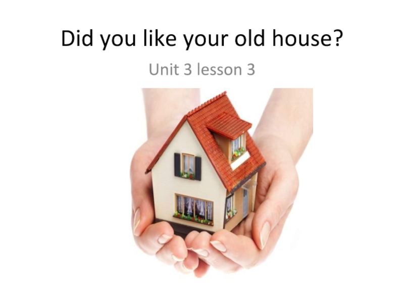 Did you like your old house? 6 класс