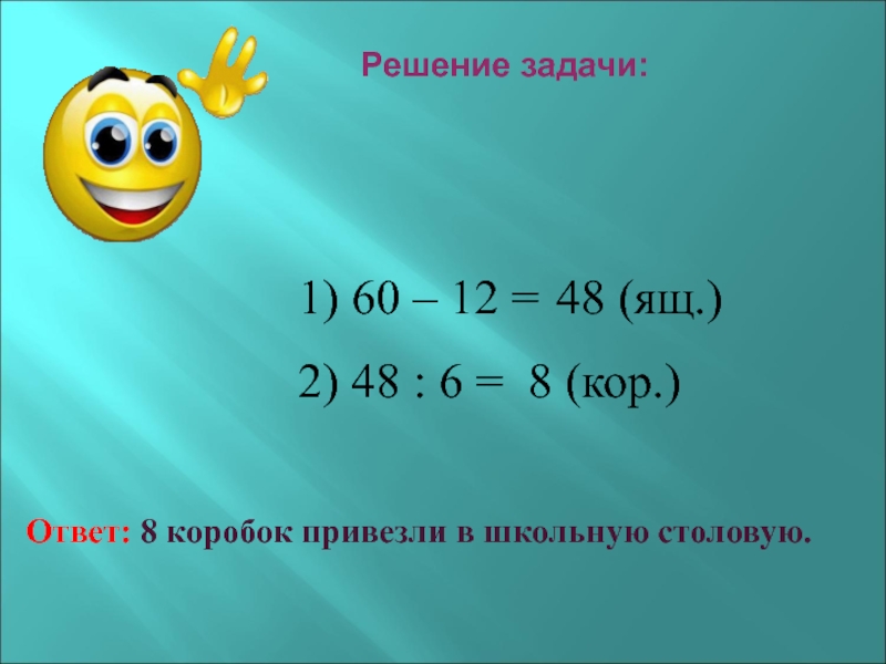 Ответ 8. Ответ: + =8 + + − =6. 8 М ответ.