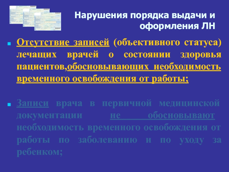 Объективный статус пациента образец