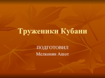 Золотой век русской культуры (XIX (19) век)