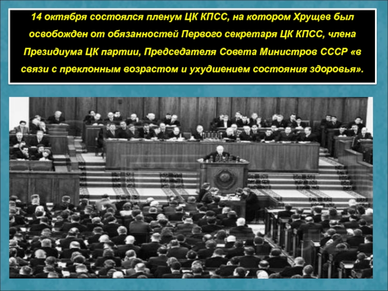 Еще только полгода тому назад на апрельском пленуме цк при обсуждении пятилетнего плана народного