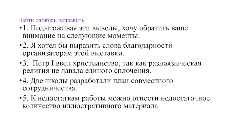 Два цеха разработали план совместного сотрудничества