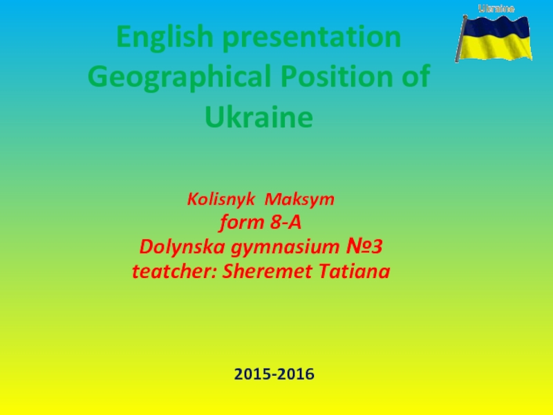 English presentation Geographical Position of Ukraine