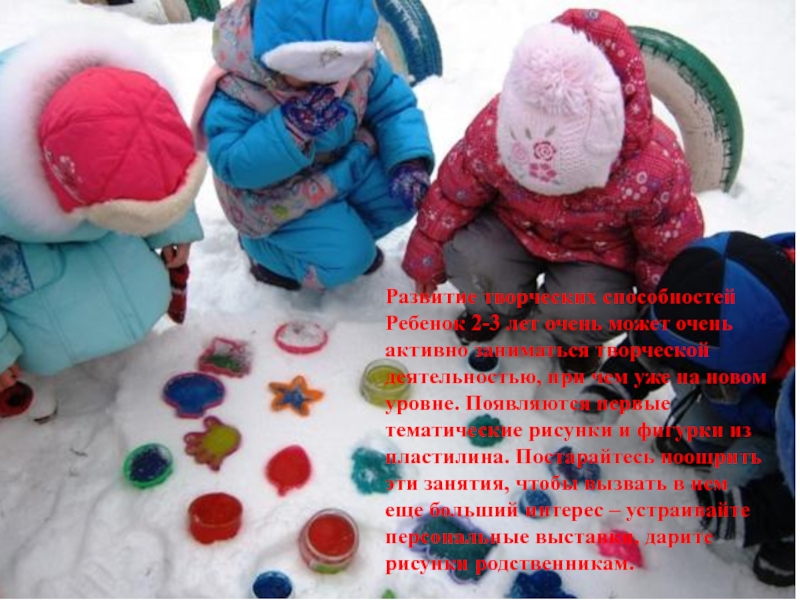 Что провести с детьми в марте. Зимние игрушки для детей. Детские игрушки для прогулки зимой в саду. Дети на прогулке в детском саду зимой. Атрибуты для игр зимой в садике.