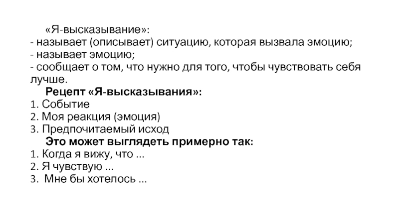 Назовите фразу. Я высказывание. Цитаты вызывающие эмоции. Высказывания, которые вызывают эмоции. Слова - фразы вызывающие эмоции.