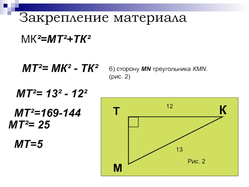 Метрические соотношения в прямоугольном треугольнике 8 класс мерзляк презентация