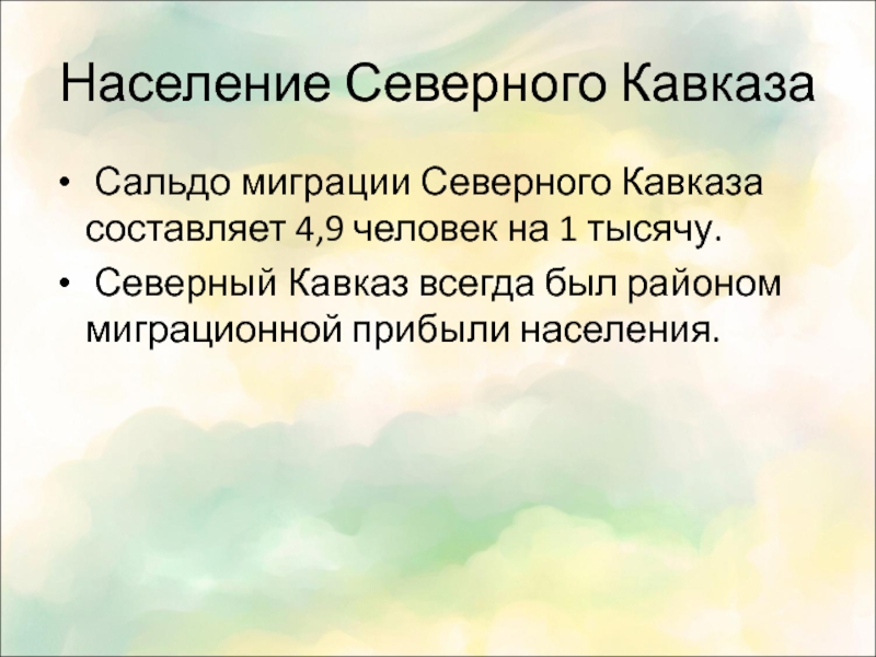 Характеристика северного кавказа по плану 8 класс география