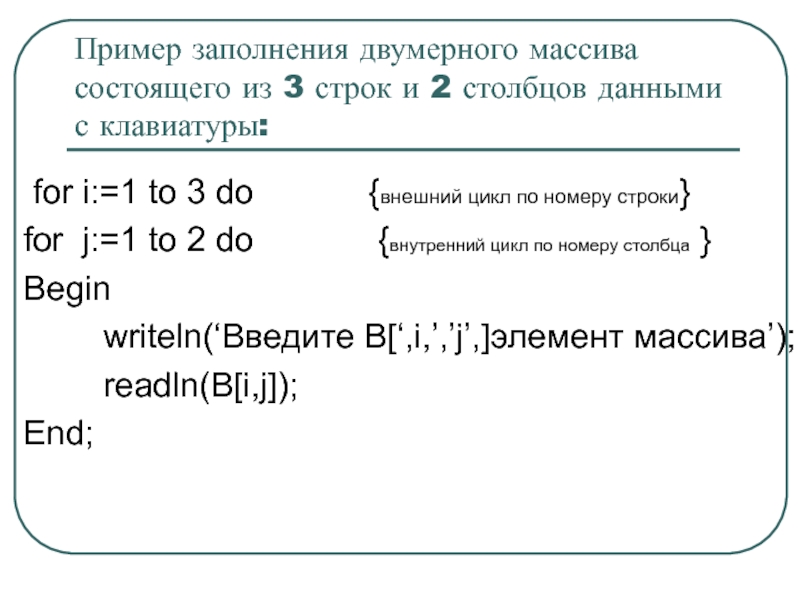 Задание массива в c