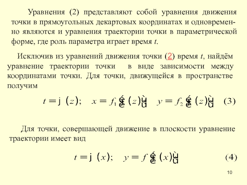 Найти точки уравнения