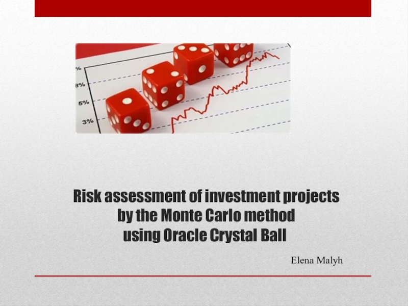 Презентация Risk assessment of investment projects by the Monte Carlo method using Oracle