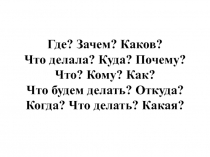 Обстоятельства в русском и английском языке 3 класс