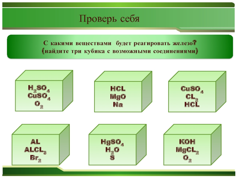 С какими веществами реагирует br2