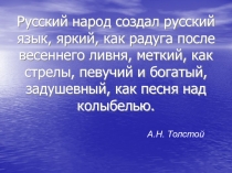 Семантика слова
