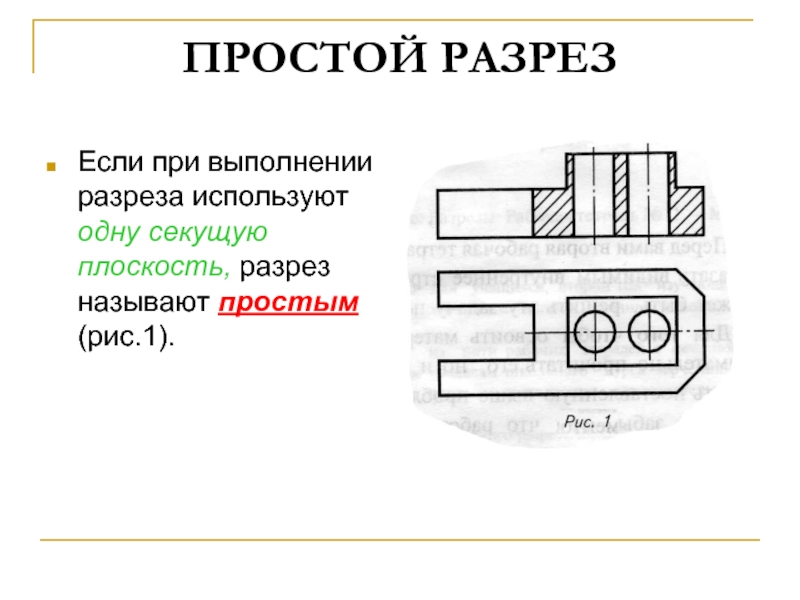 Дать определение чертежу