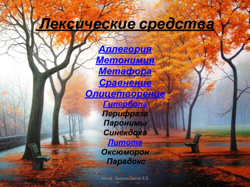 Какие сравнения и олицетворения помогают ярче представить картину туманного утра тихое утро