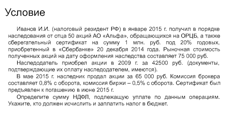 Коллекционер картин соломонов попросил в долг у коммерсанта агаркова 100 тыс руб на три месяца