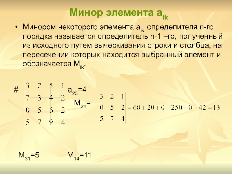 Система методом крамера