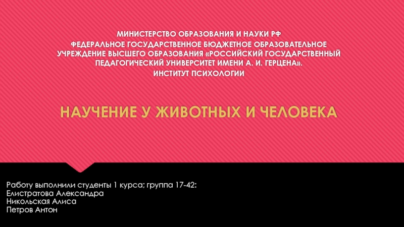 МИНИСТЕРСТВО ОБРАЗОВАНИЯ И НАУКИ РФ
ФЕДЕРАЛЬНОЕ ГОСУДАРСТВЕННОЕ БЮДЖЕТНОЕ