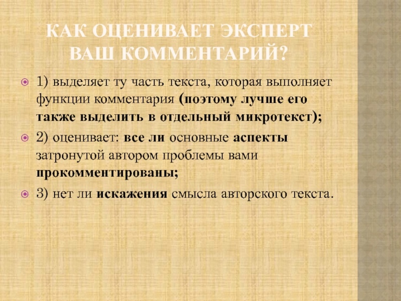 Также подготовить. Как комментить функции.