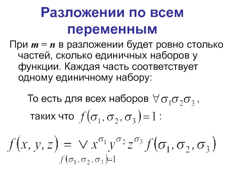 Дискретная математика презентация