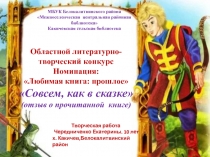 МБУК Белокалитвинского района
Межпоселенческая центральная районная