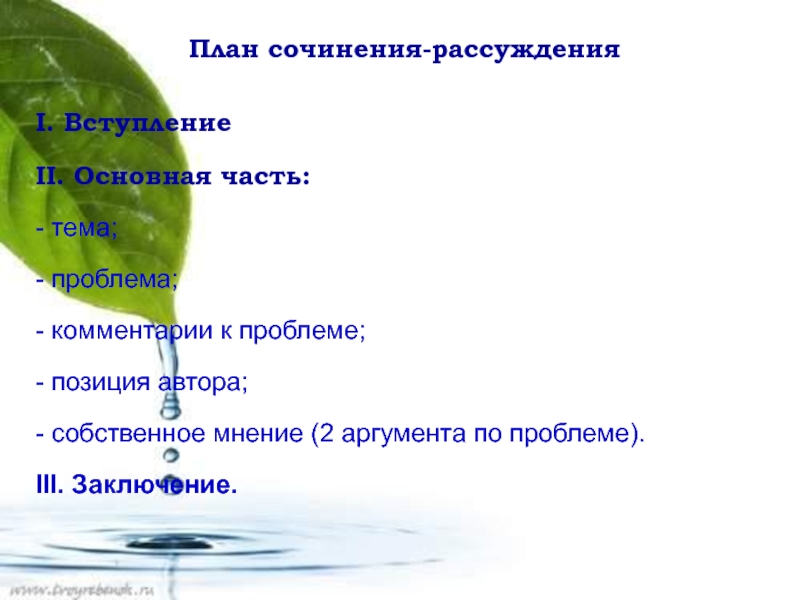 Экология это егэ русский