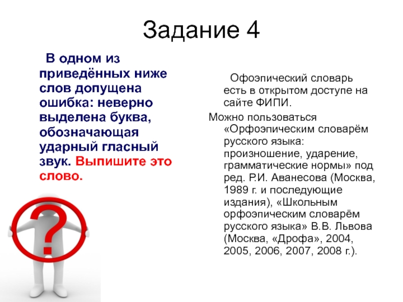 Право задания егэ презентация