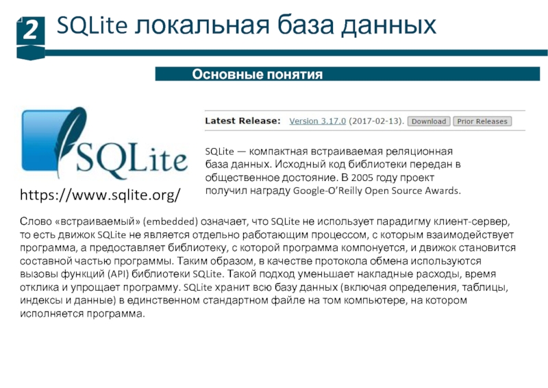 Как хранить изображения в sqlite