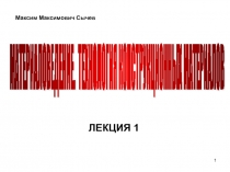 Материаловедение 