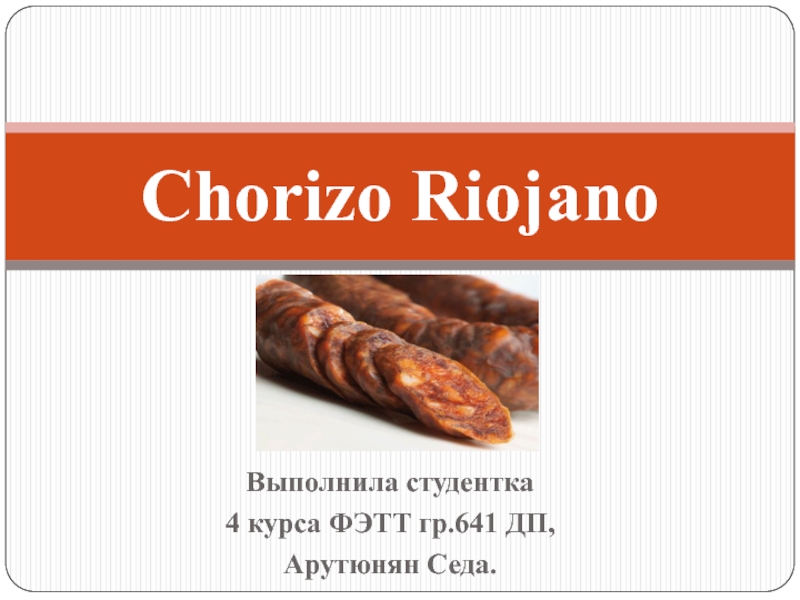 Chorizo Riojano