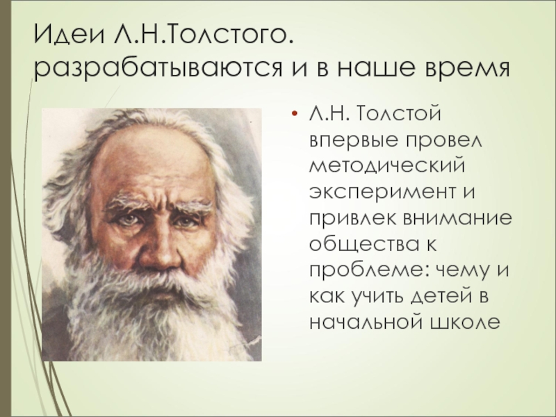 Волга и вазуза толстой презентация 3 класс