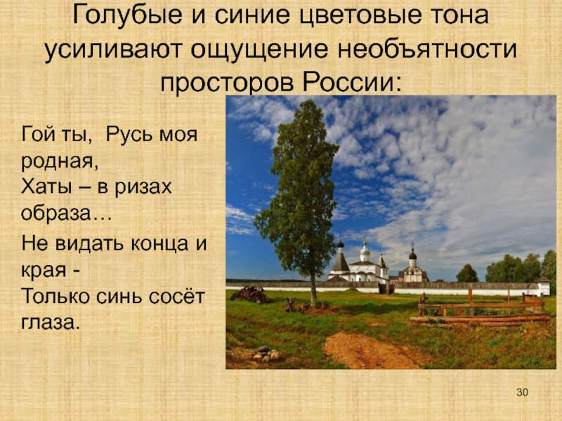 Проект родная природа в лирике сергея есенина