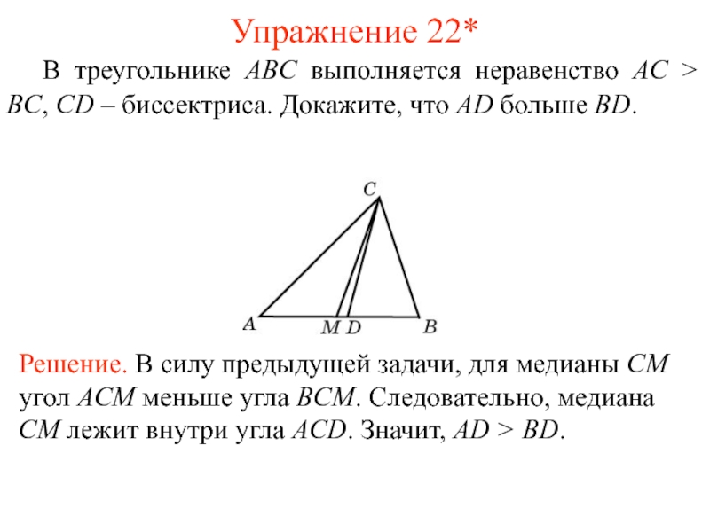 На рисунке сф биссектриса треугольника сде дн высота