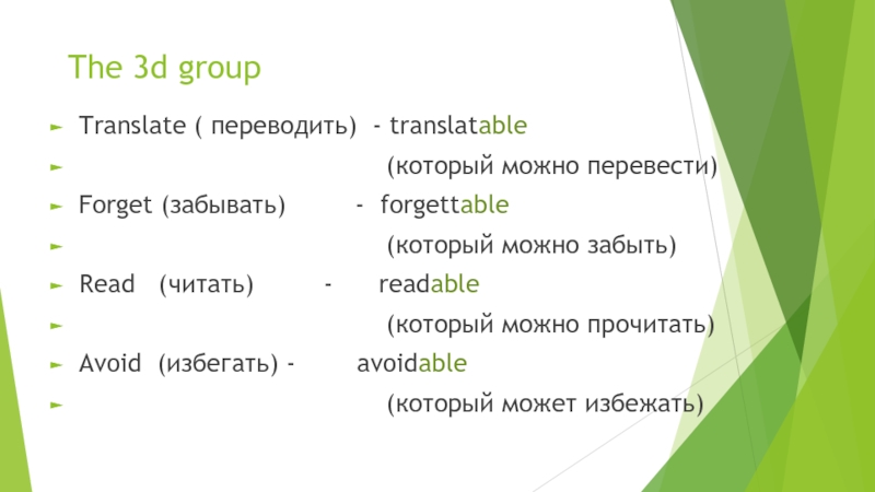 Translate group